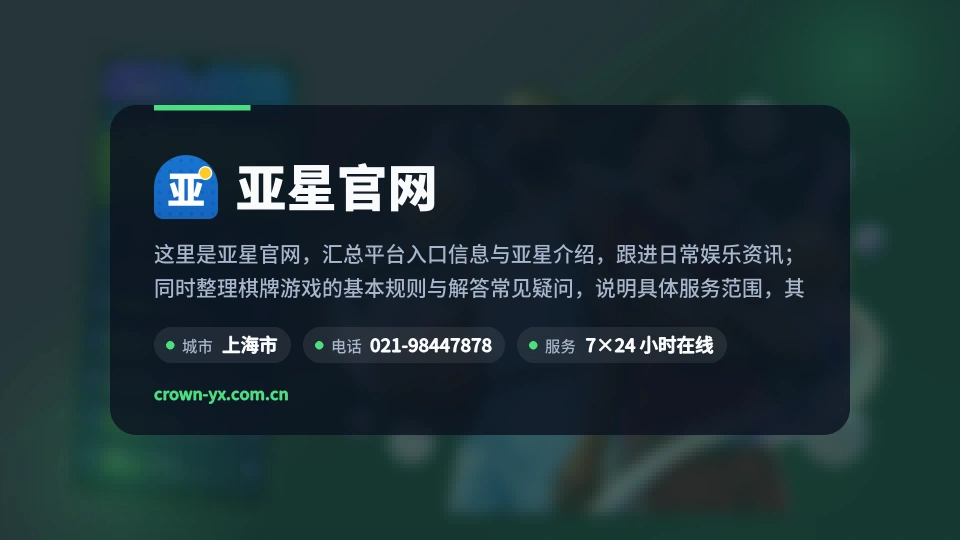 亚星官网是谁